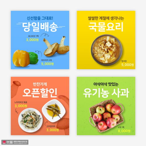 新鮮食材與健康生活的完美結(jié)合 蘑菇、菜椒、蘋果優(yōu)惠促銷